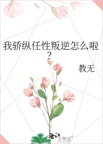 骄纵我宠的番外六