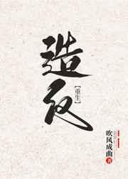 长安(重生)