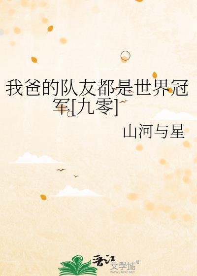 我的爸爸是我的男朋友