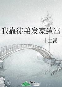 和蒋医生的恋爱日记 A达