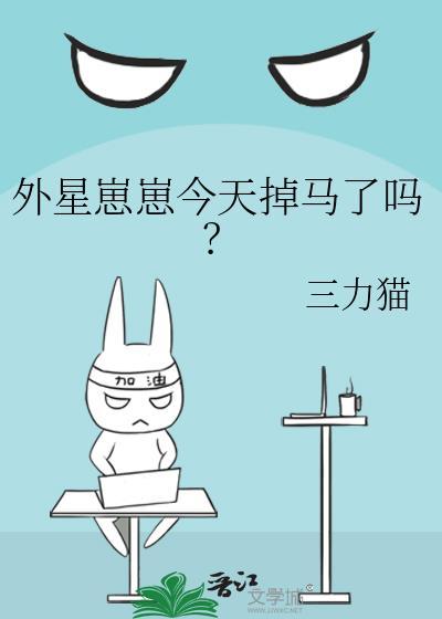 外星小子
