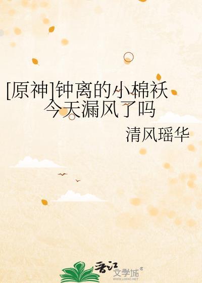 原原神钟离