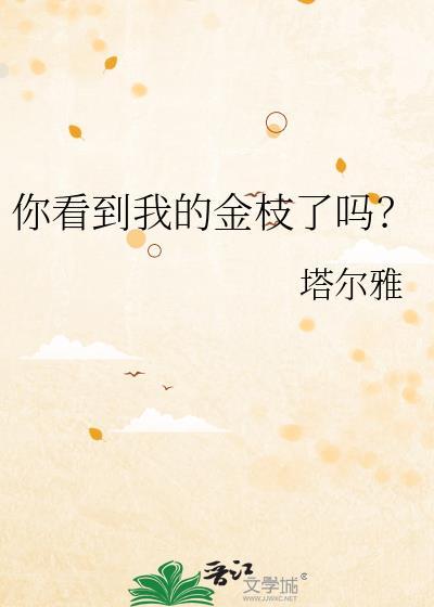 你看到的我今年