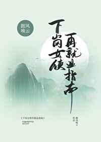 下岗女工再就业段子