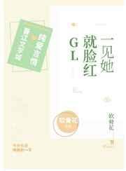 一见她就脸红新63网