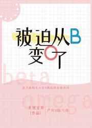 被迫从b变为o了20