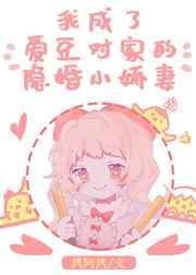 爱豆对家他总撩我无防盗