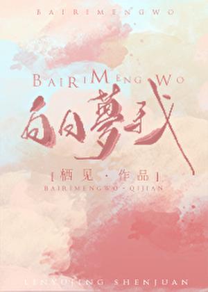 便可不相恋