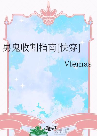 男鬼的有哪些好看的