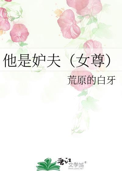 他是夫我是妻呀是那首歌