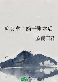 侯门的重生日常