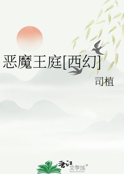 恶魔的王叫什么