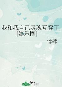 我与灵魂相距甚远