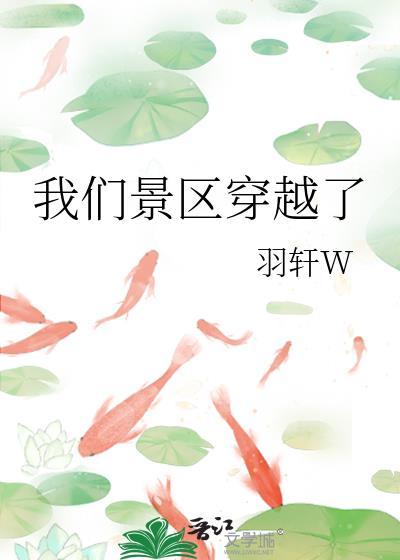 景点穿越是什么意思
