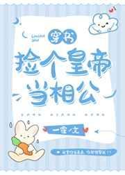 捡个皇上当相公