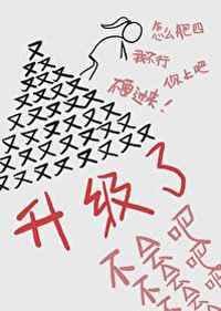 不会吧怎么又升级了73