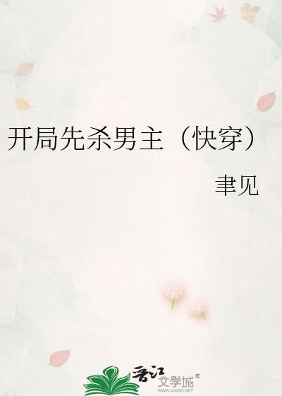 开局就杀了曹操作者墨守白