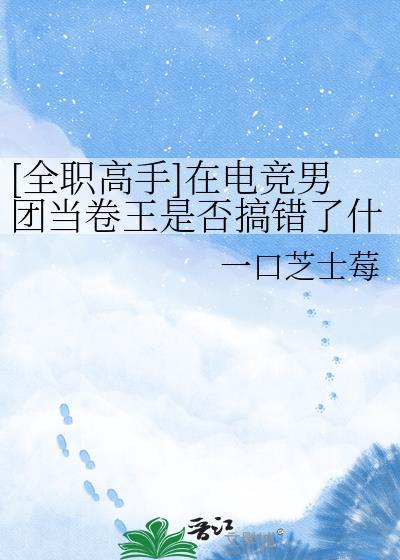 全职高手第一届电竞联赛