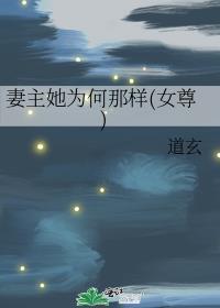 真少爷是个高危职业百度
