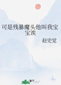白月光竟然是我