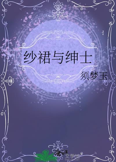 纱裙质感