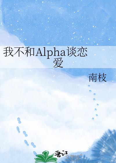 我不想和你谈恋爱