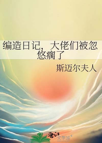 大佬们被忽悠瘸了类似的剧透推文
