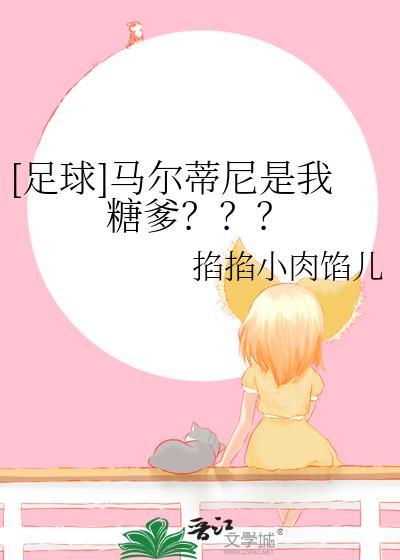 马尔蒂尼有多厉害