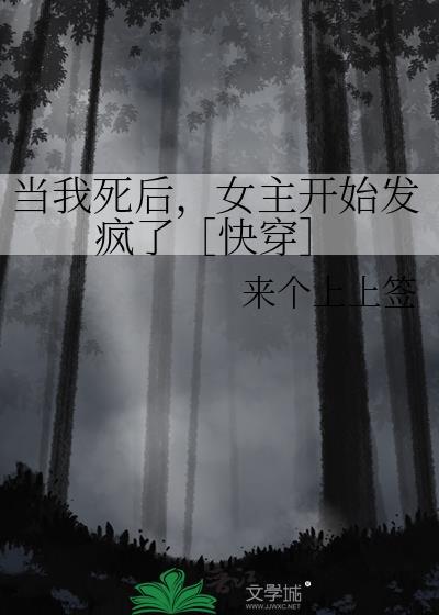 当我死时分段
