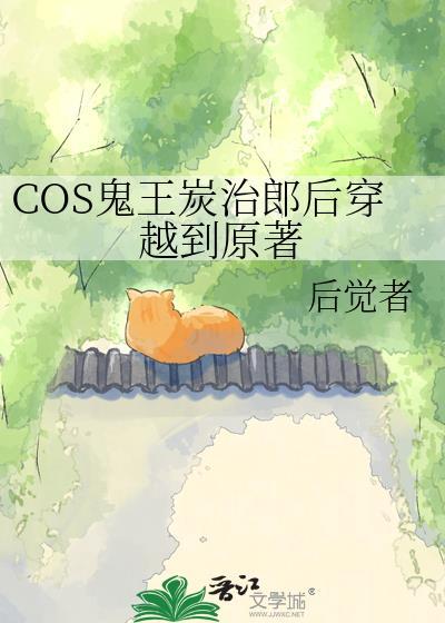 鬼王炭治郎下