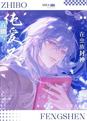 败家人鱼小崽崽23