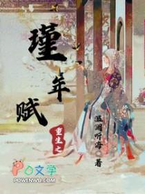 男主瑾年