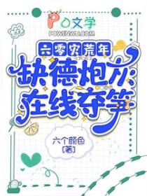 穿越六零灾荒年