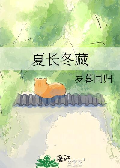 春华秋实