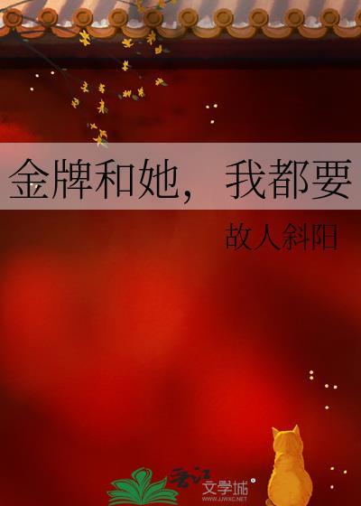 金牌和我乐