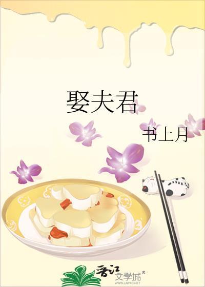 公主娶多个夫君