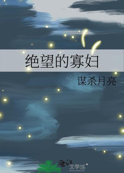 反派修为尽失后推文
