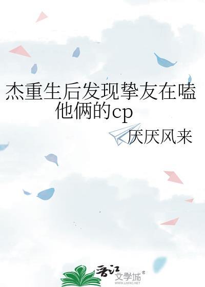 不想成为炉鼎的我选择当绿茶作者长生明水