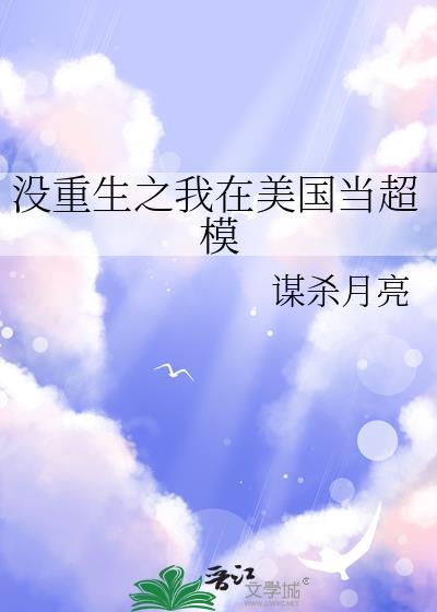 重生美国当明星