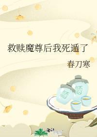 死遁后师尊他疯了