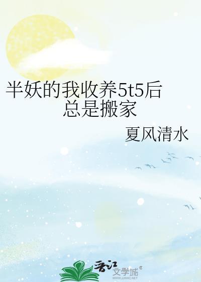 半妖runiang