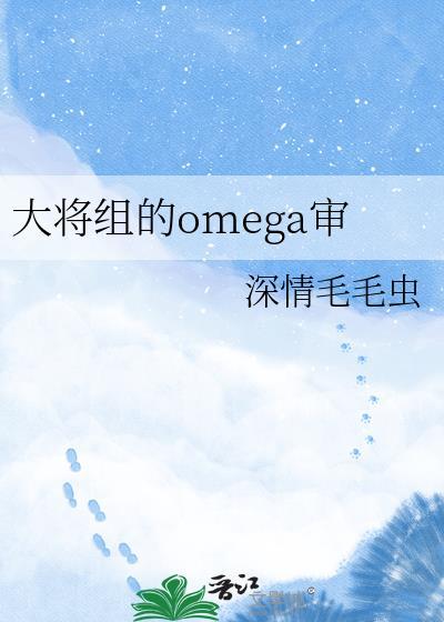 大将和大将oc