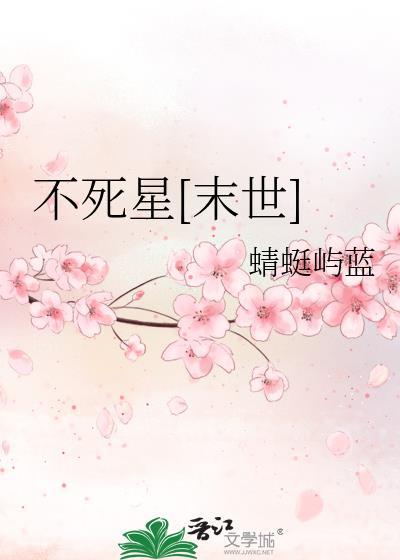 不死不灭 最新章节 无弹窗