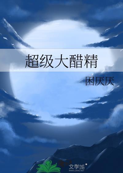 醋精如何使用
