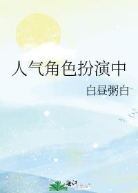 人气角色扮演中文版
