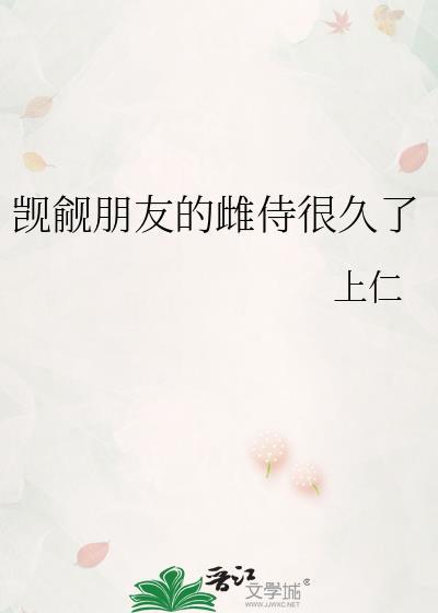 觊觎和嫉妒