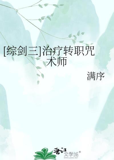 剑网3四大治疗职业