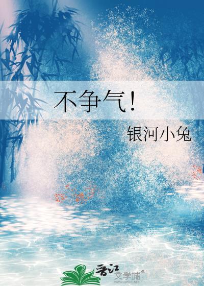 不争气的儿子让人心烦