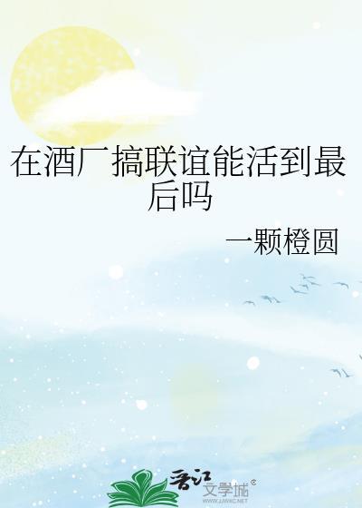 白酒联谊会主持稿子