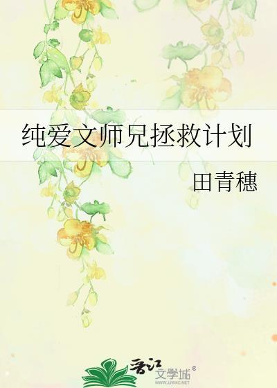 师兄受穿书